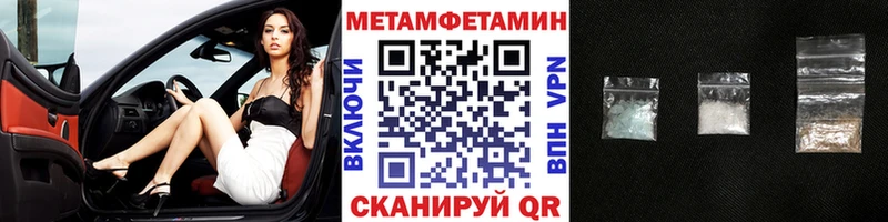 Метамфетамин кристалл  Купить где  Харабали 